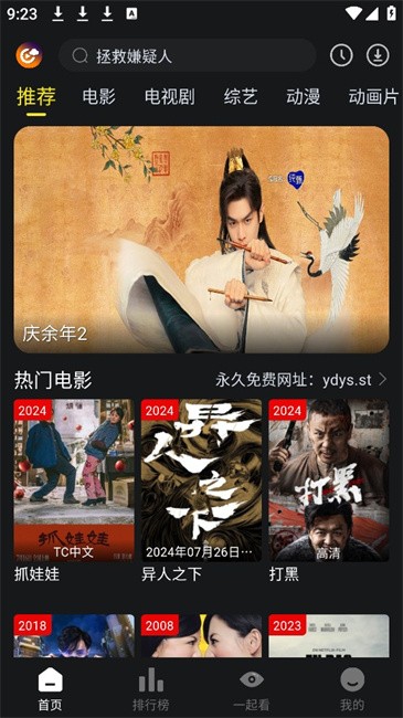 云端影视app下载