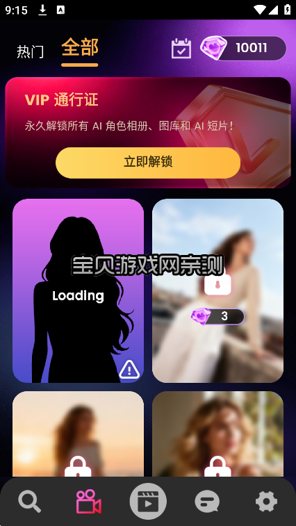 Lover Talk AI软件官方版下载v1.0.7最新版