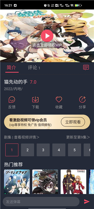 横风动漫2026
