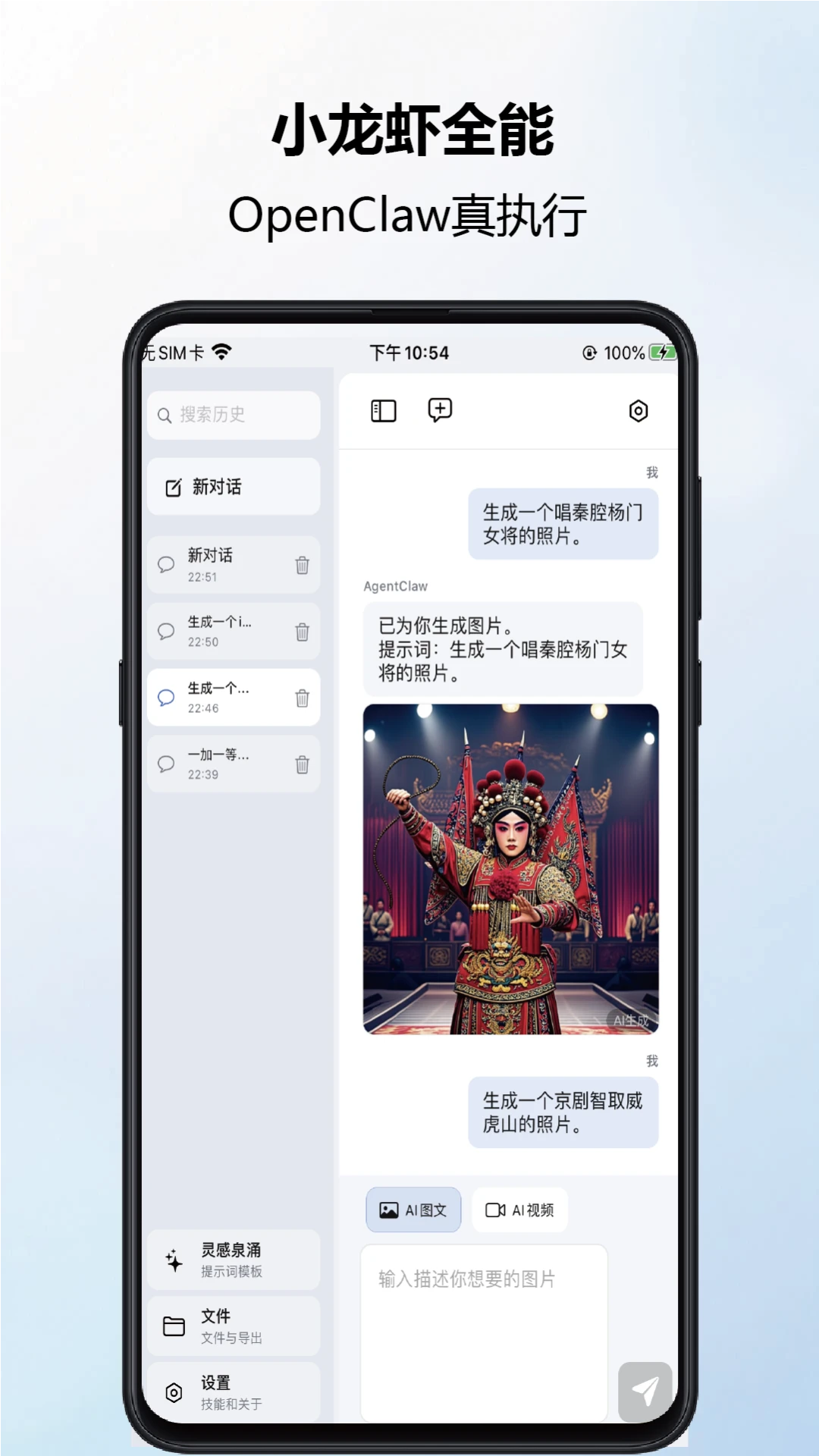 Agent小龙虾 Agent小龙虾