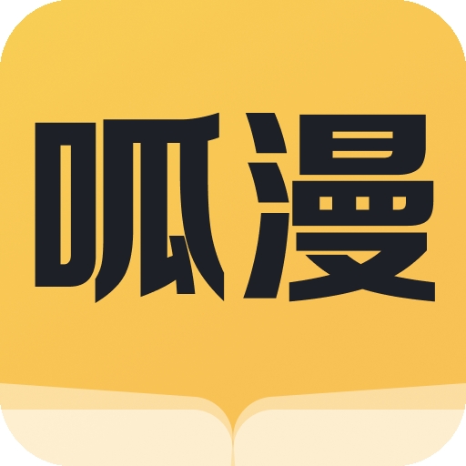 呱漫