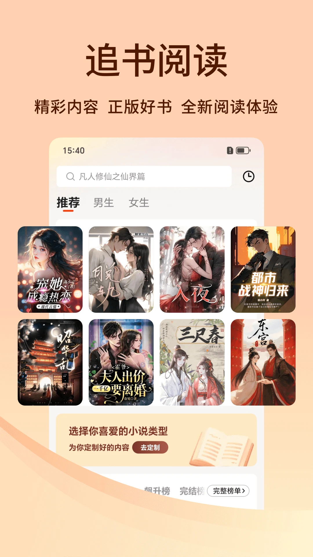 追书阅读免费版