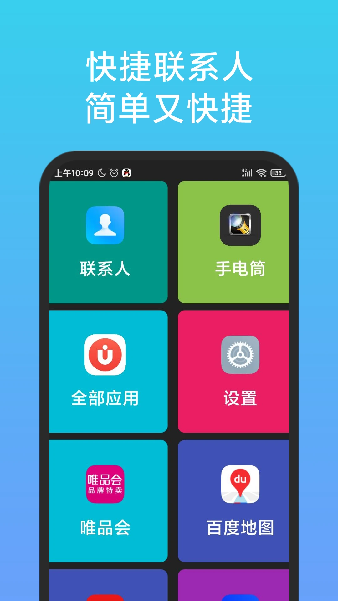 老人简用桌面 老人简用桌面