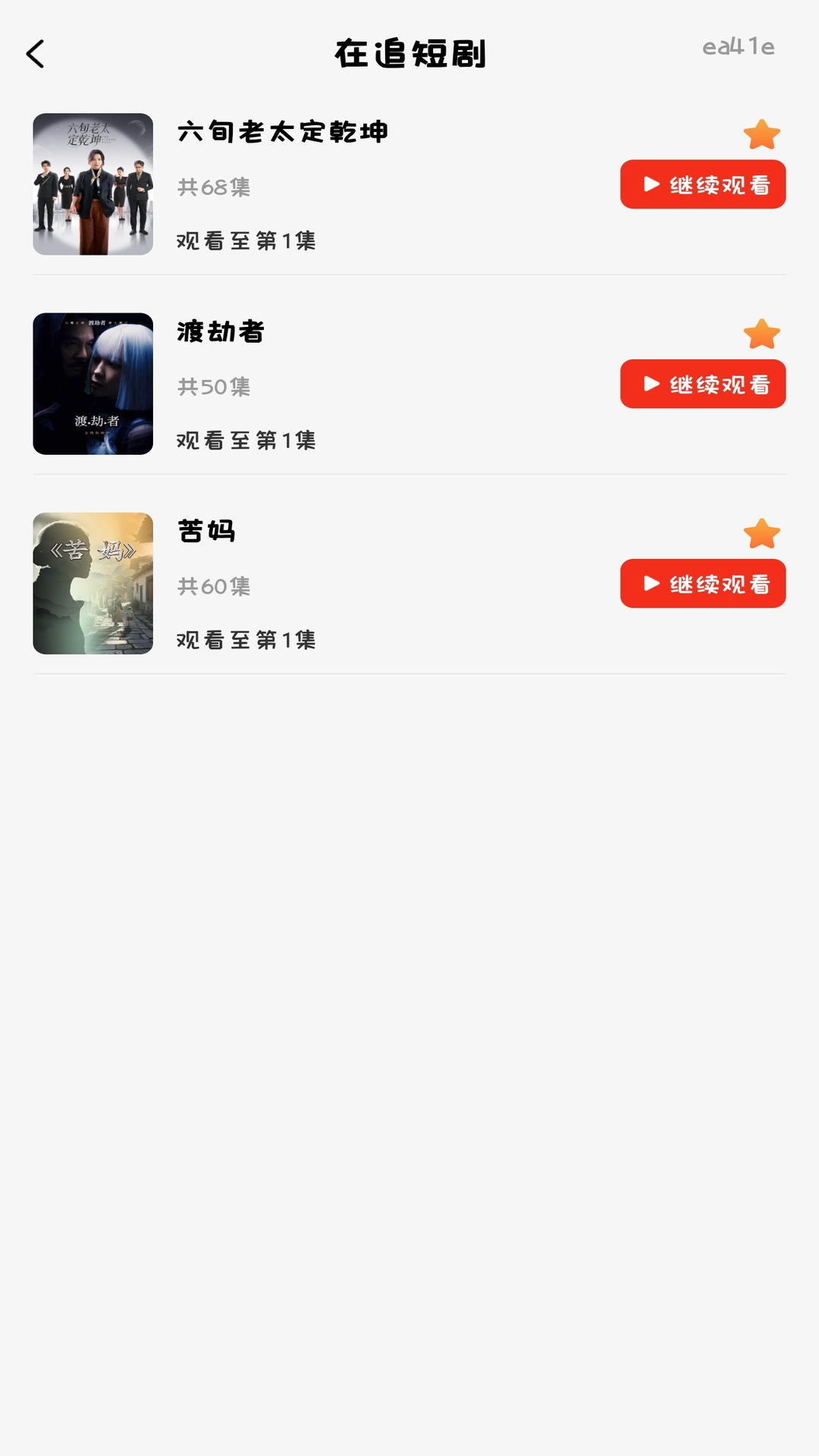 抖短剧免费播 抖短剧免费播