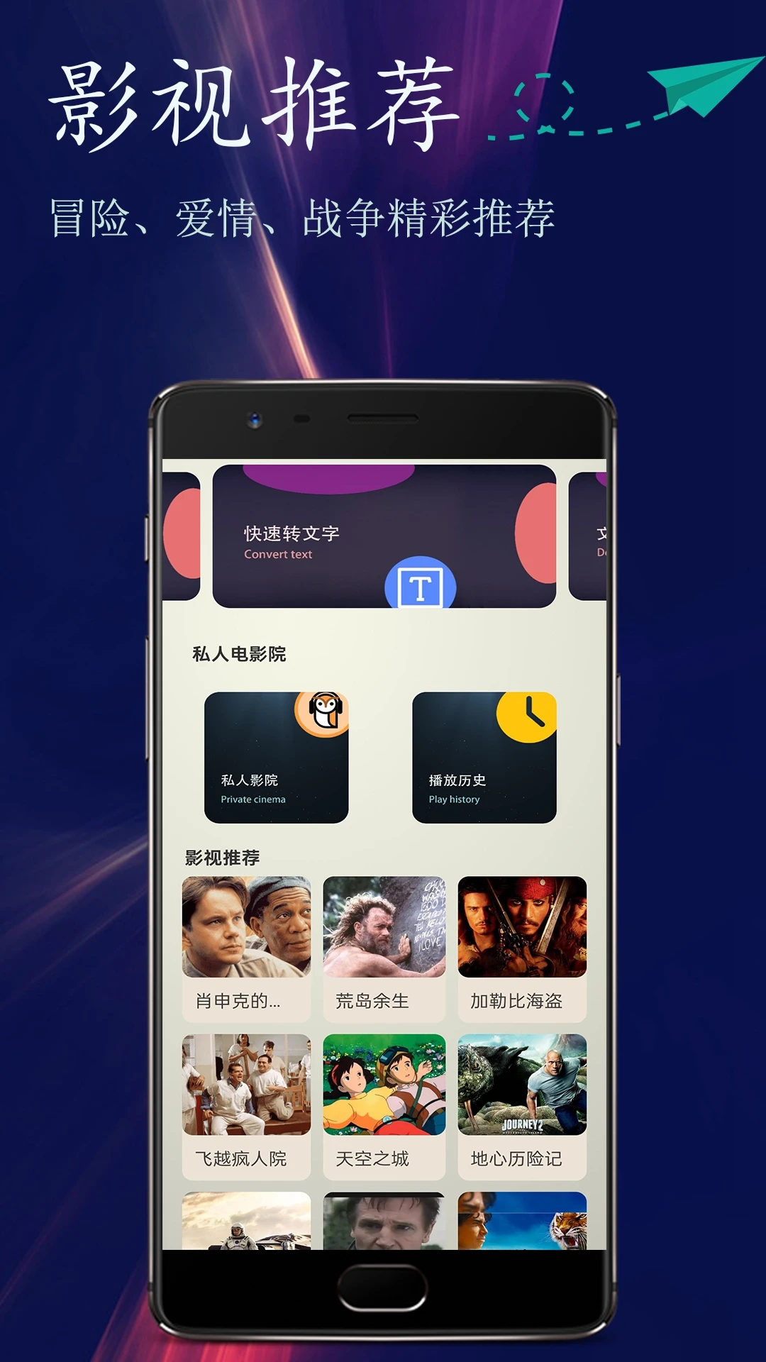 看片神器免费最新2026手机版
