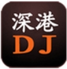 深港dj舞曲最红伤感dj车载音乐大碟