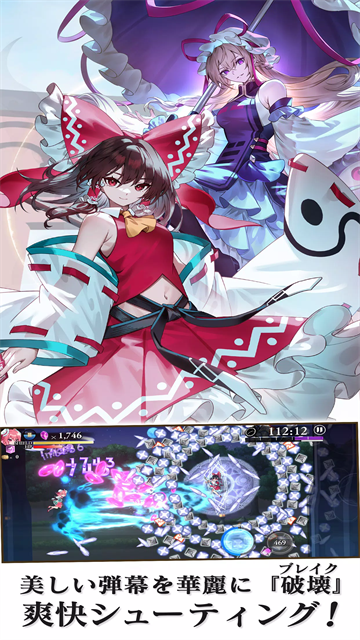 東方幻想エクリプス安装器 東方幻想エクリプス安装器