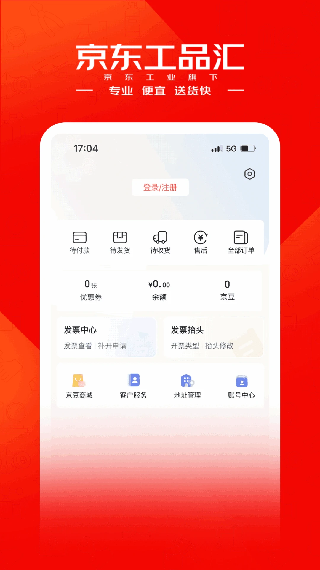 京东工品汇 京东工品汇