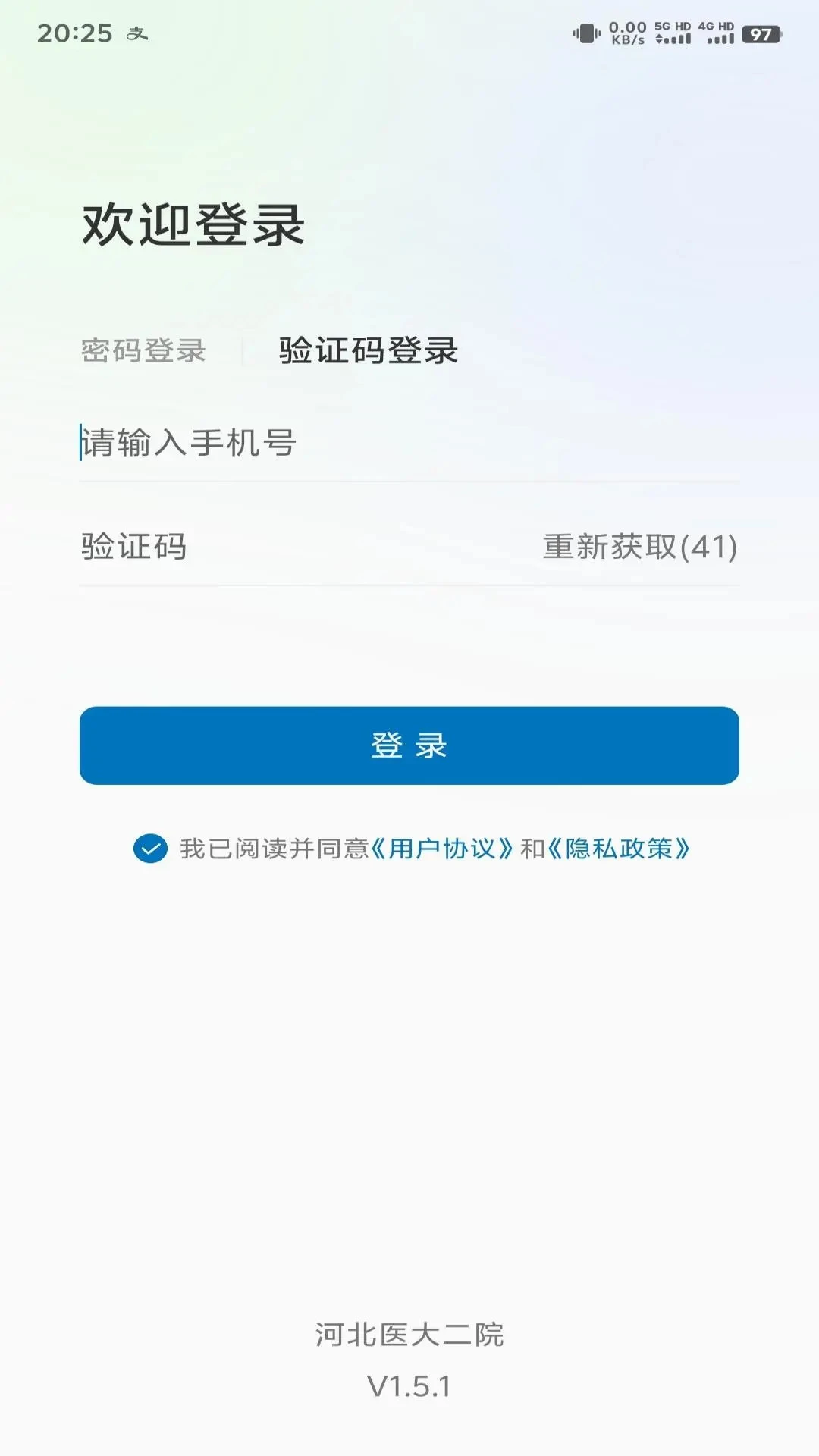 河北医大二院 河北医大二院