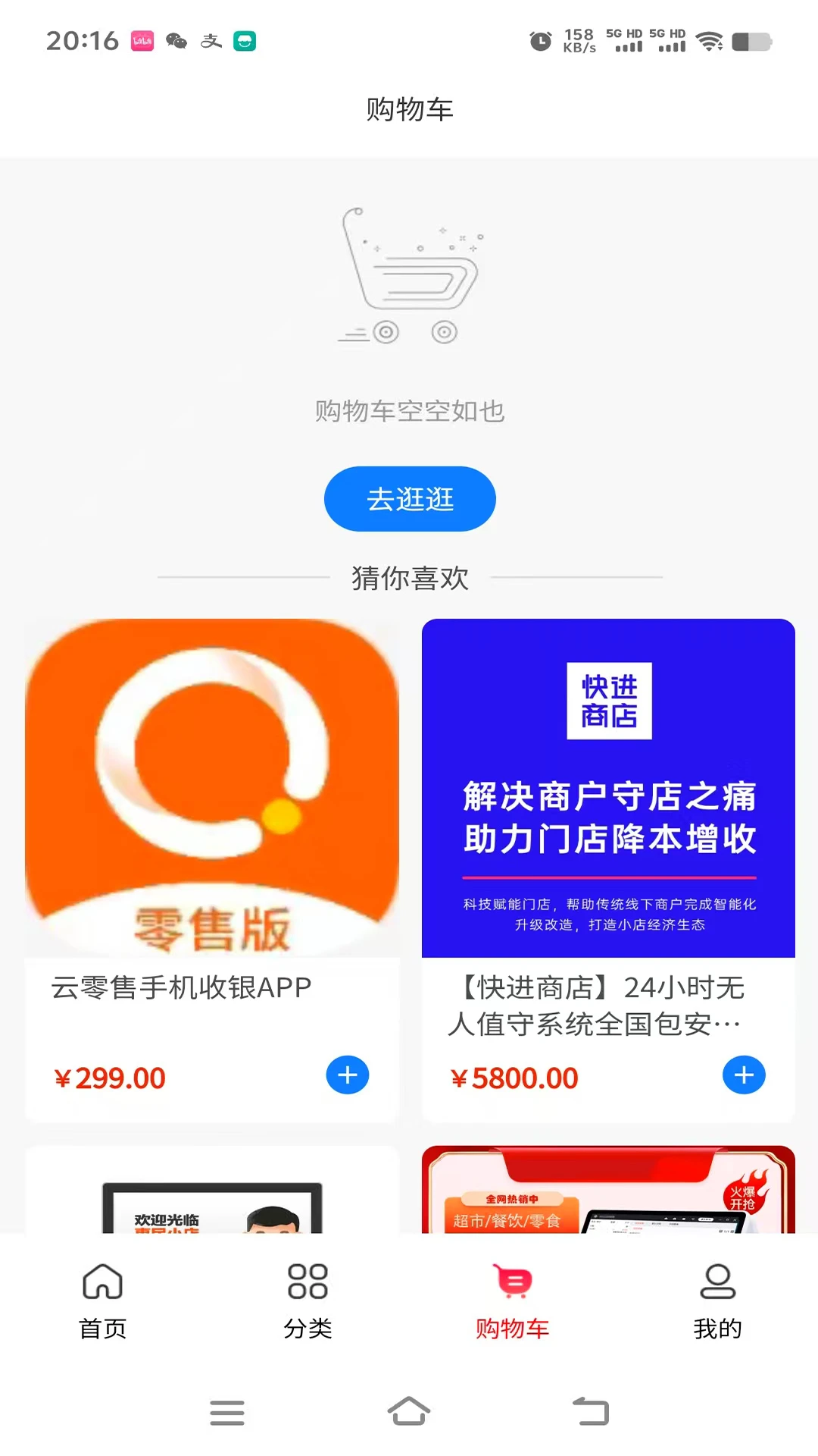 如意门店助手 如意门店助手