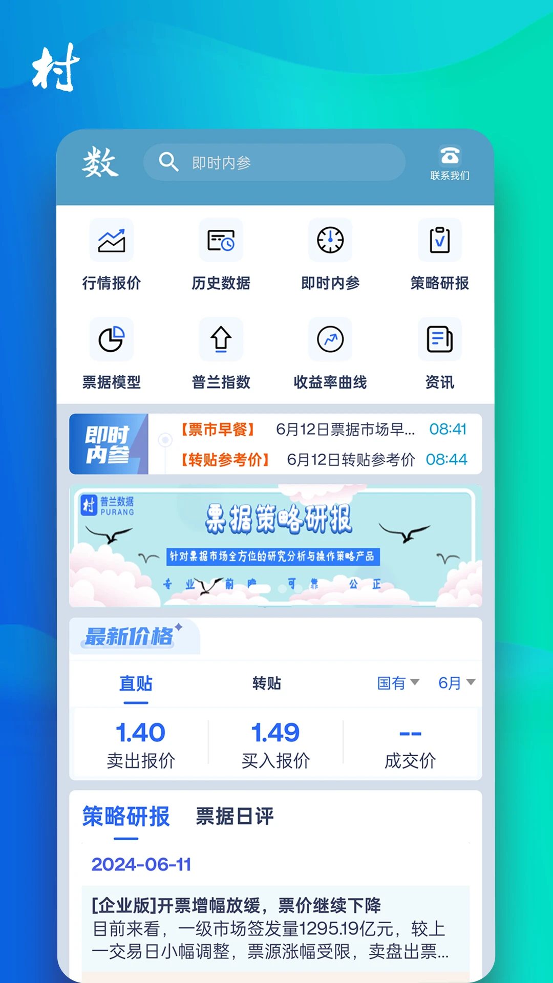 普兰村 普兰村
