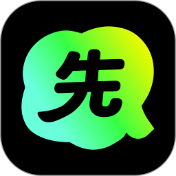 先享喔