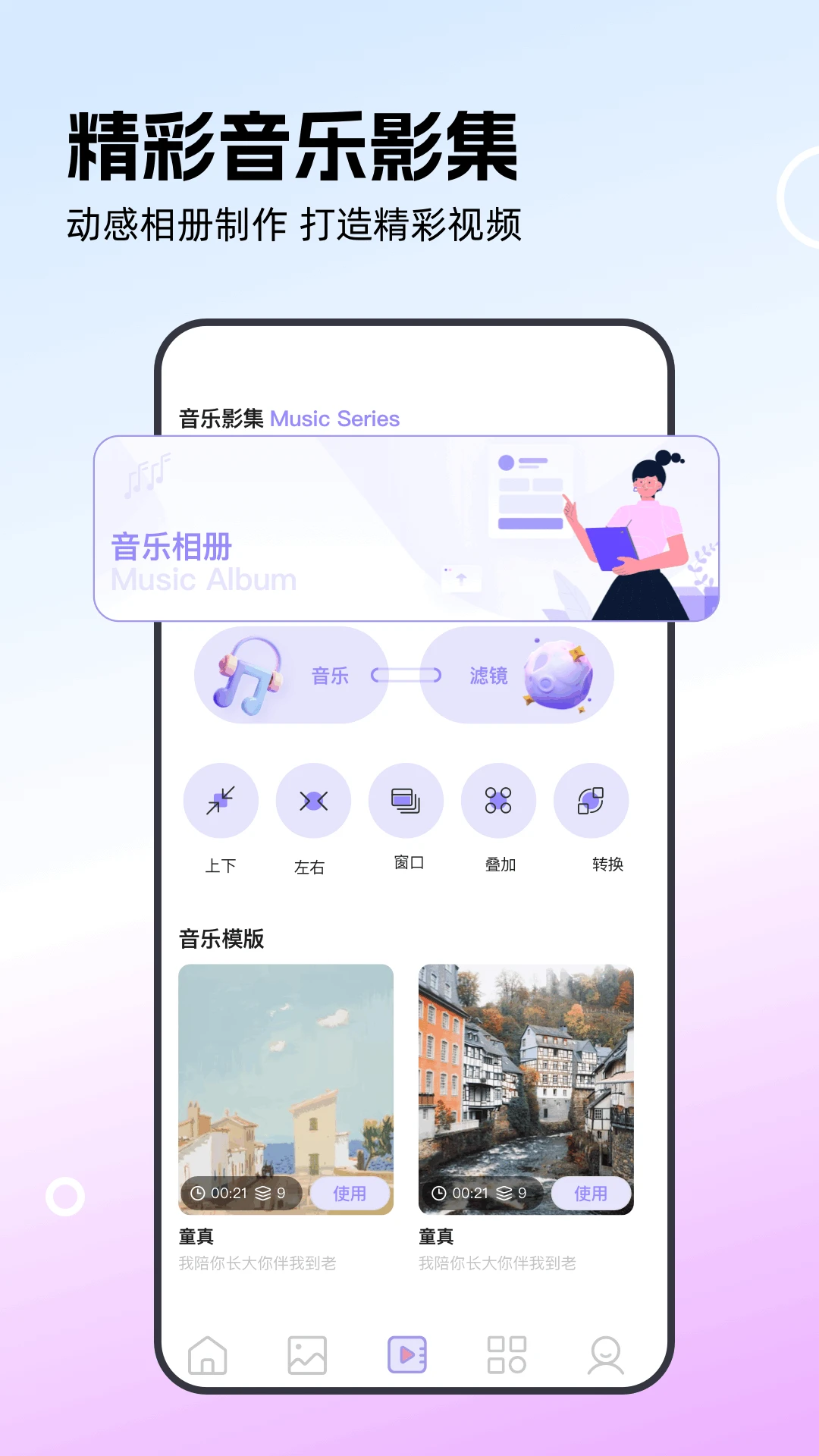 相册整理管家 相册整理管家
