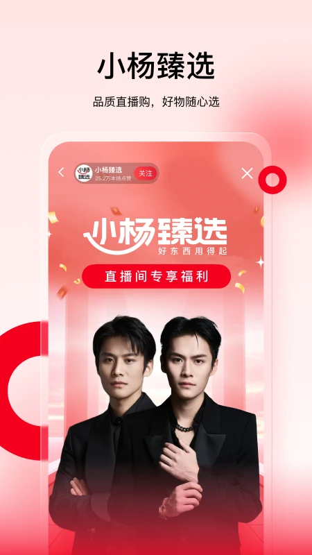 小杨臻选 小杨臻选