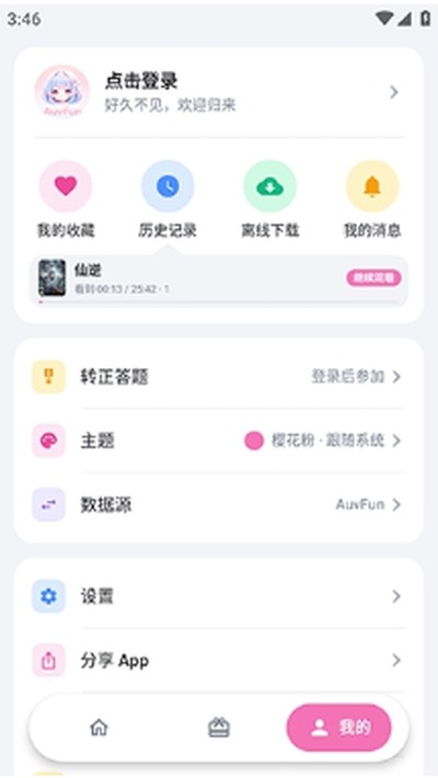 AuvFun最新正版 AuvFun最新正版
