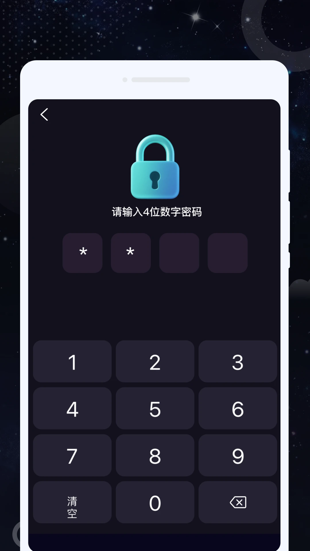 私钥播放器
