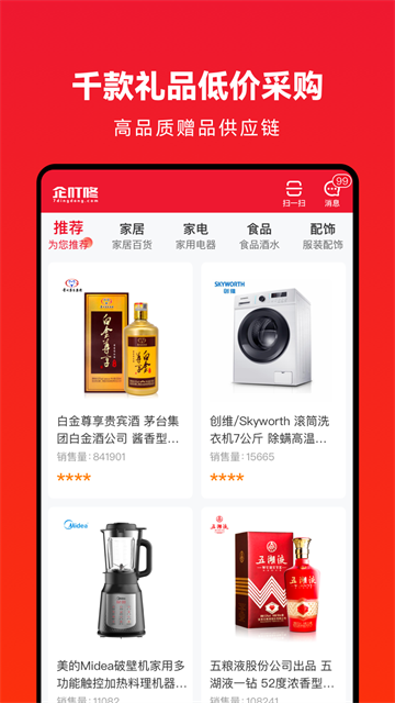 企叮咚商城 企叮咚商城