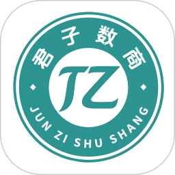 君子数商