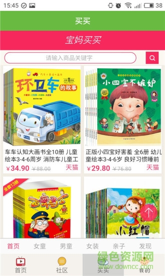 宝宝学知识(视频版) 宝宝学知识(视频版)