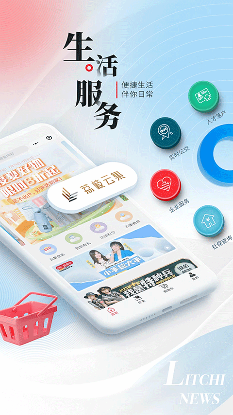 荔枝新闻 荔枝新闻