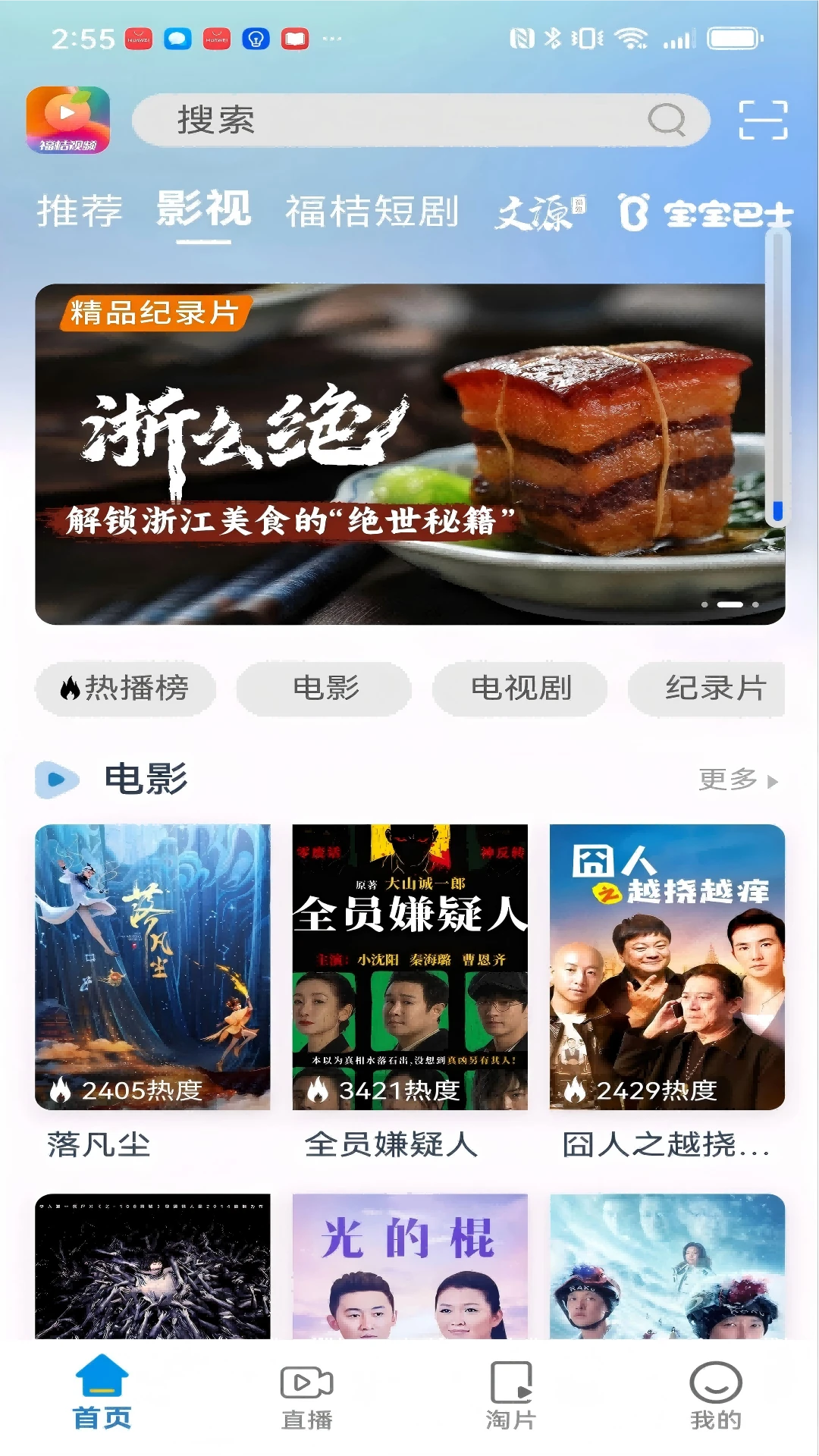福桔视频 福桔视频