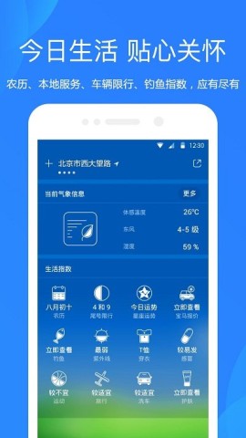天气预报气象报 天气预报气象报