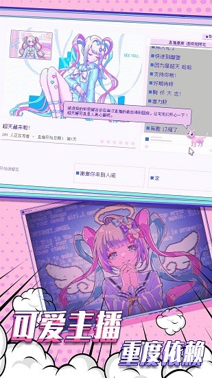 主播女孩重度依赖下正版官方载 主播女孩重度依赖下正版官方载