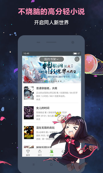 欢乐书客 欢乐书客