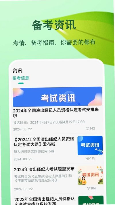 演出经纪人题小宝