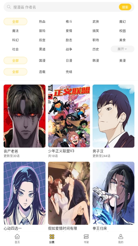 栗子漫画官方免费版 栗子漫画官方免费版