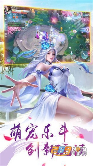 修罗斩仙传官方版