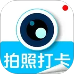 水印相机打卡全免