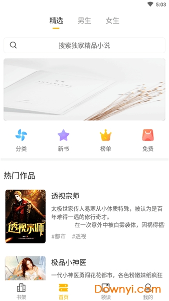哗啦小说 哗啦小说