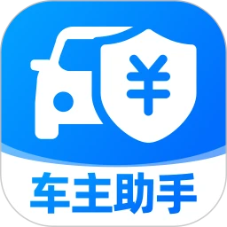 滈滈车主帮手