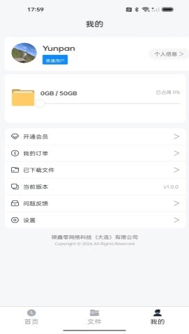 锦鑫云盘 锦鑫云盘