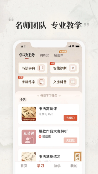 千尺学堂 千尺学堂