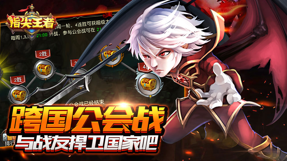 指尖王者 指尖王者