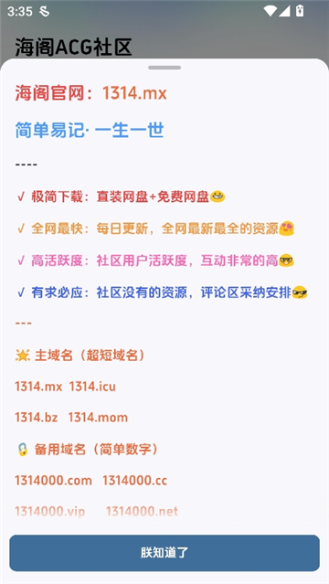 海阁社区官网