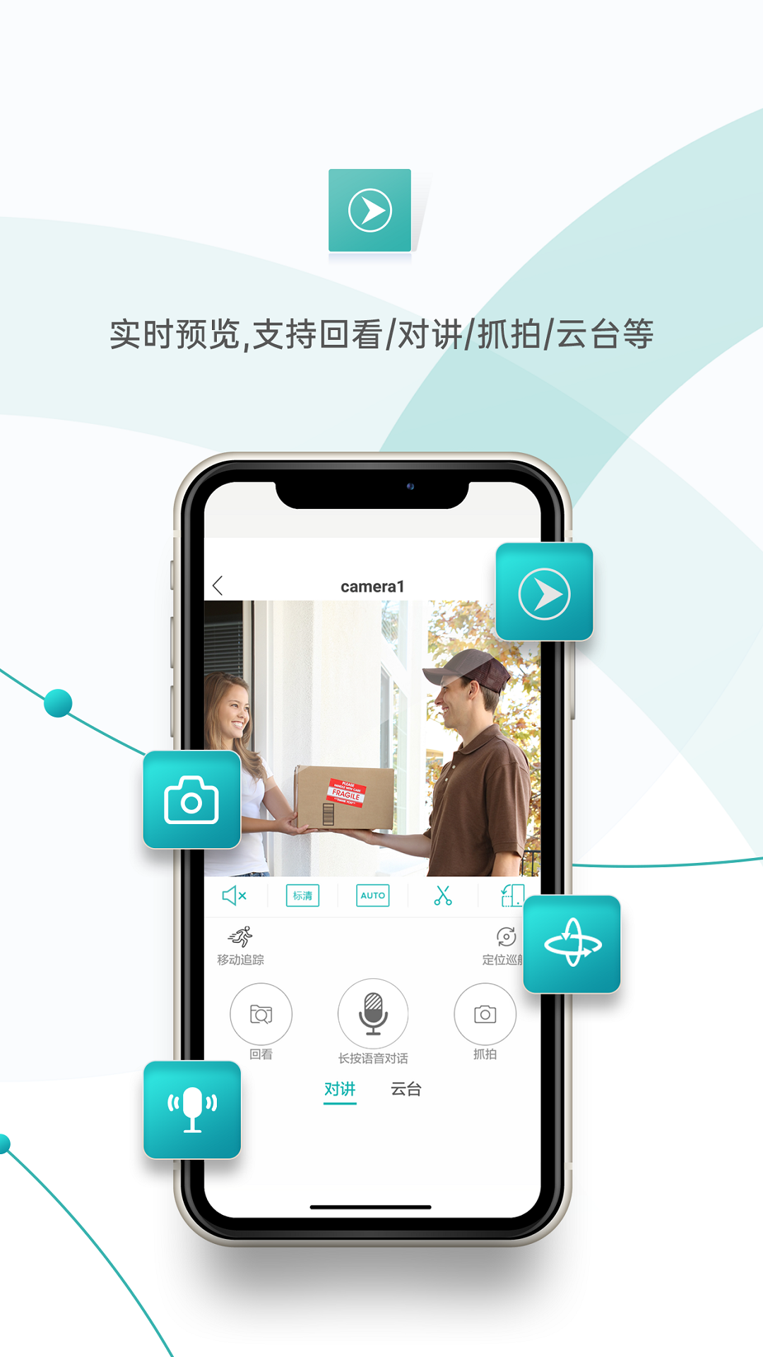 超级看看摄像头app监控系统