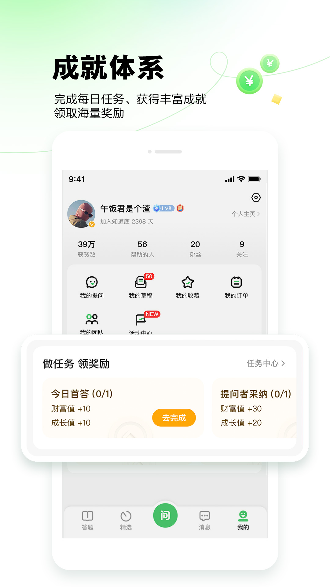 百度知道 百度知道