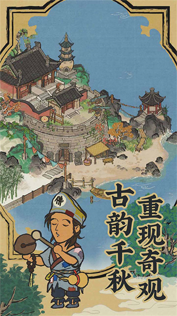 江南百景图 江南百景图