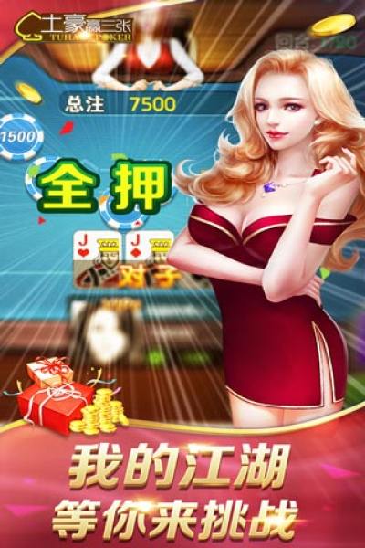 赢三张游戏 赢三张游戏
