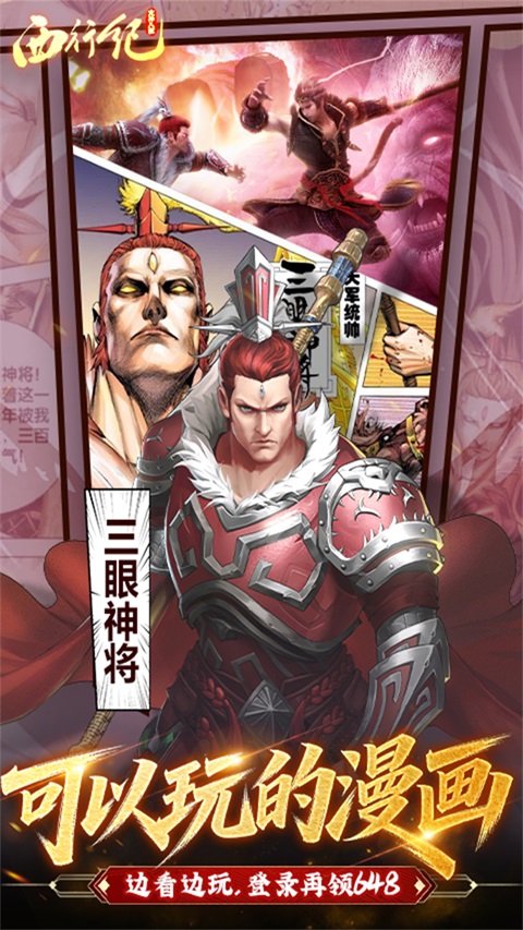龙神八部之西行纪 龙神八部之西行纪