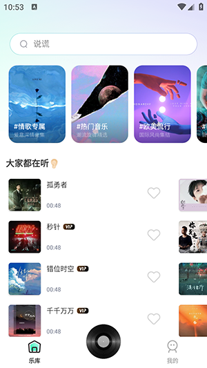 音乐播放器免费 音乐播放器免费