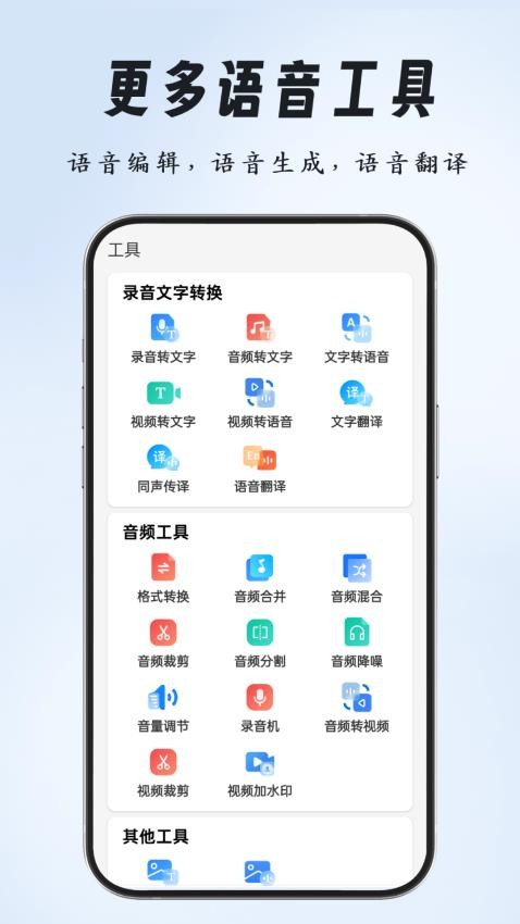 点读播报输入法 点读播报输入法