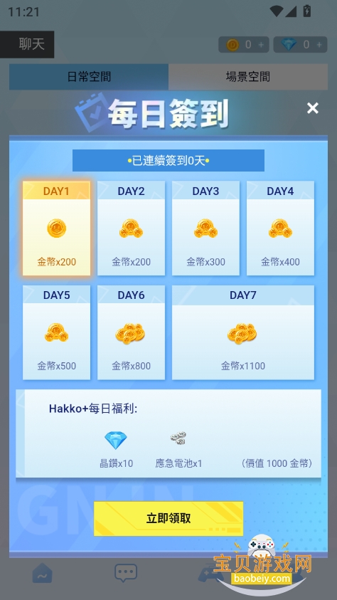 hakkoai下载2026最新版v3.3.6安卓版 hakkoai下载2026最新版v3.3.6安卓版