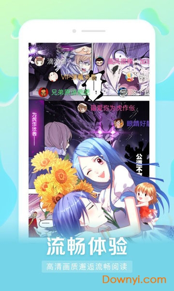 漫客栈HD 漫客栈HD