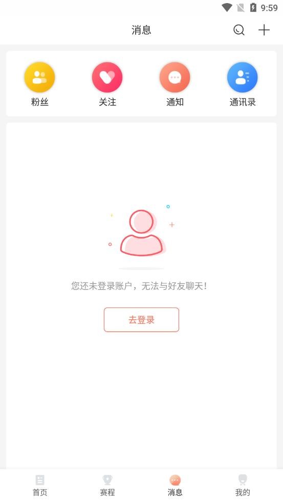 球友直播