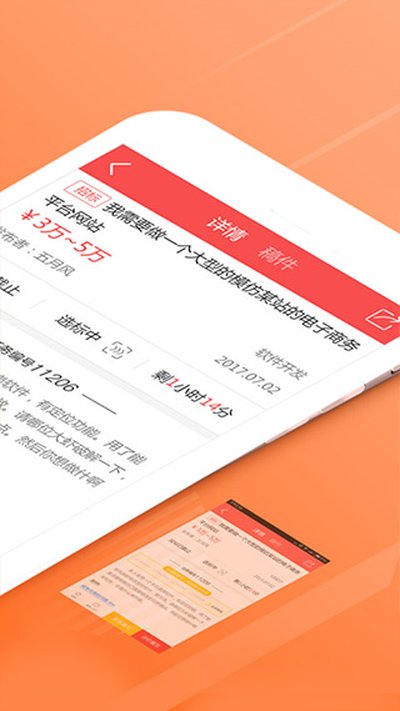 一品接单 一品接单