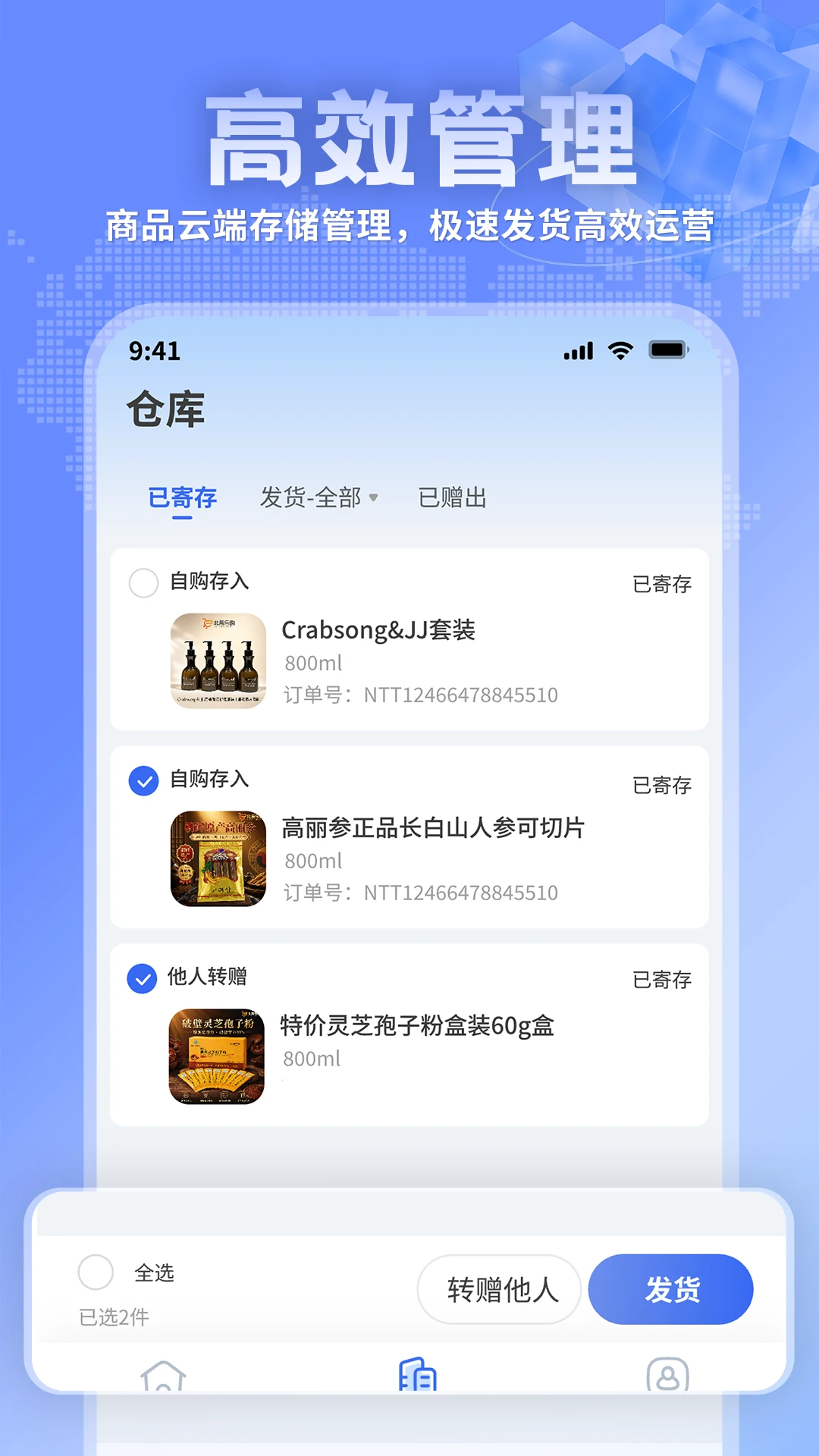 北辰商户 北辰商户